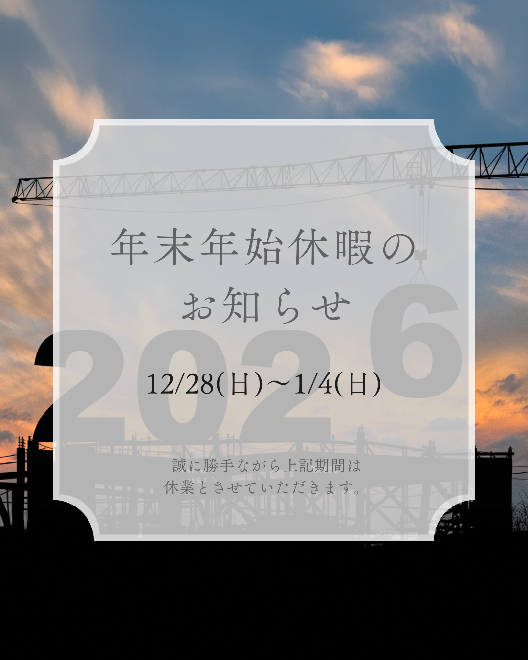 新着情報の画像